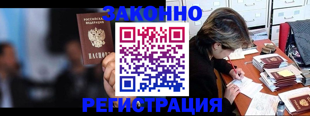 прописка иностранных граждан в Галиче