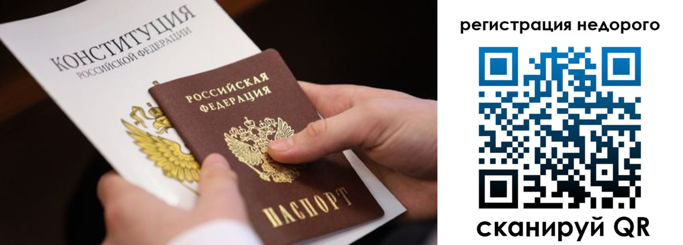 прописка гарантия в Галиче