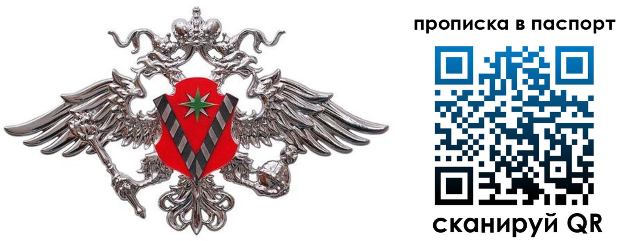 прописка регистрация в Галиче