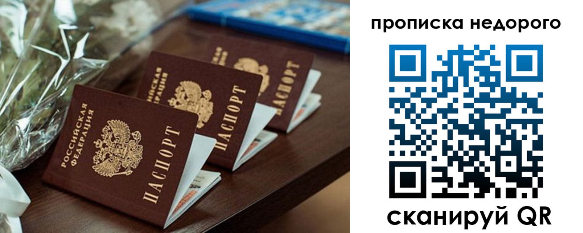 прописка от собственника в Галиче