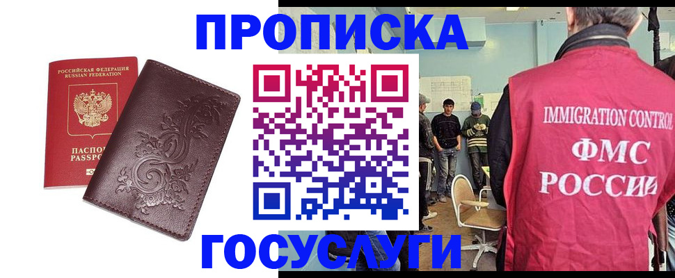 миграционный учет в Галиче