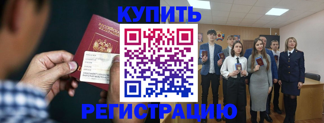 прописка для кредита в Галиче