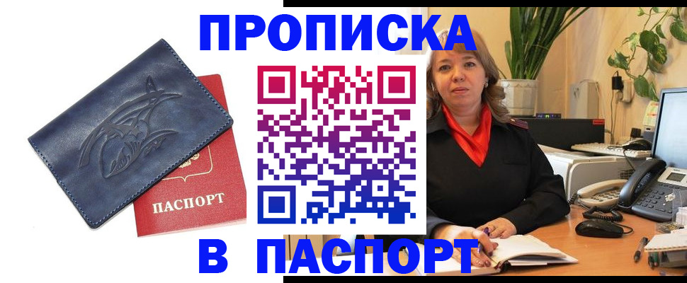 прописка штамп в Галиче