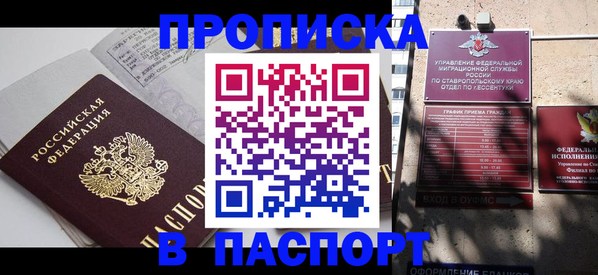 прописка для школы в Галиче