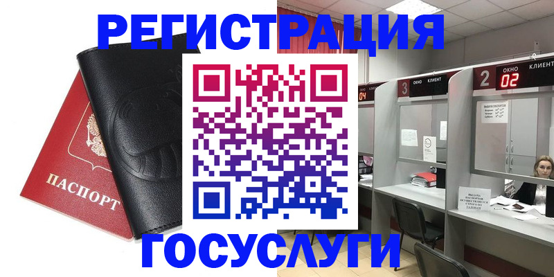 временная регистрация гарантия в Галиче