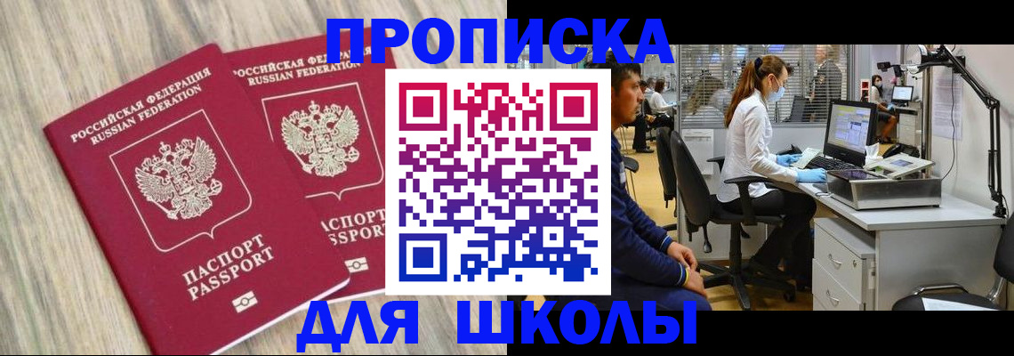 прописка для кредита в Галиче