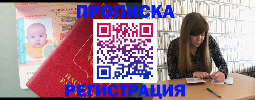 временная регистрация в Галиче